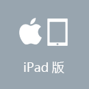 Unblock Youku iPad版